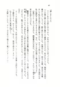 Page 41 of Ma no Hiryuu Gundan - Princess Road - preview thumbnail