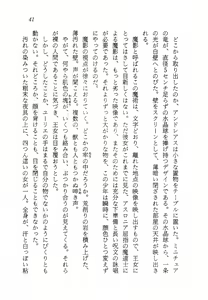 Page 42 of Ma no Hiryuu Gundan - Princess Road - preview thumbnail