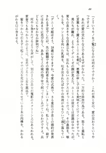 Page 45 of Ma no Hiryuu Gundan - Princess Road - preview thumbnail