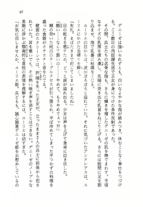 Page 46 of Ma no Hiryuu Gundan - Princess Road - preview thumbnail