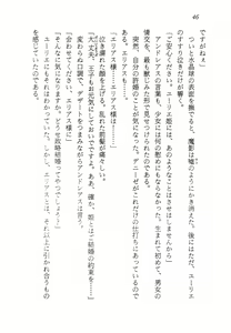 Page 47 of Ma no Hiryuu Gundan - Princess Road - preview thumbnail