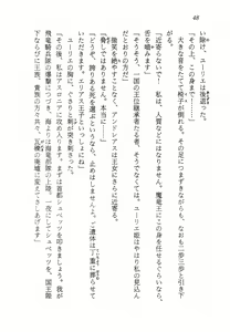 Page 49 of Ma no Hiryuu Gundan - Princess Road - preview thumbnail