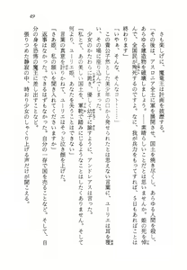 Page 50 of Ma no Hiryuu Gundan - Princess Road - preview thumbnail