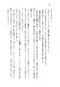 Page 51 of Ma no Hiryuu Gundan - Princess Road - preview thumbnail