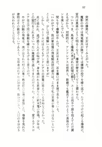 Page 53 of Ma no Hiryuu Gundan - Princess Road - preview thumbnail