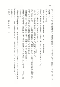 Page 61 of Ma no Hiryuu Gundan - Princess Road - preview thumbnail