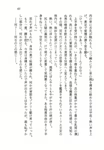 Page 66 of Ma no Hiryuu Gundan - Princess Road - preview thumbnail