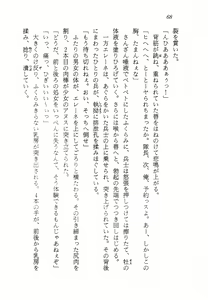 Page 69 of Ma no Hiryuu Gundan - Princess Road - preview thumbnail