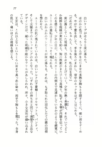 Page 78 of Ma no Hiryuu Gundan - Princess Road - preview thumbnail