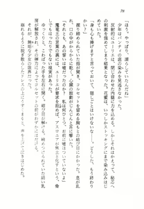 Page 79 of Ma no Hiryuu Gundan - Princess Road - preview thumbnail