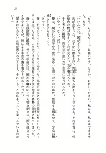 Page 80 of Ma no Hiryuu Gundan - Princess Road - preview thumbnail