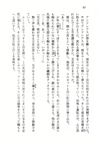 Page 83 of Ma no Hiryuu Gundan - Princess Road - preview thumbnail