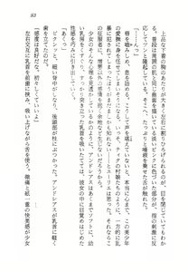 Page 84 of Ma no Hiryuu Gundan - Princess Road - preview thumbnail