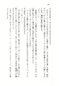 Page 85 of Ma no Hiryuu Gundan - Princess Road - preview thumbnail