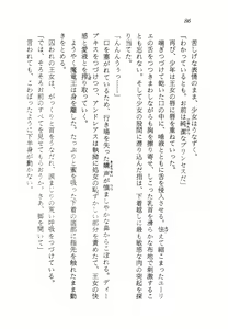 Page 87 of Ma no Hiryuu Gundan - Princess Road - preview thumbnail
