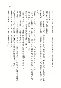 Page 88 of Ma no Hiryuu Gundan - Princess Road - preview thumbnail