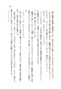 Page 90 of Ma no Hiryuu Gundan - Princess Road - preview thumbnail