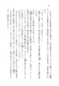 Page 91 of Ma no Hiryuu Gundan - Princess Road - preview thumbnail