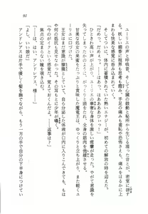 Page 92 of Ma no Hiryuu Gundan - Princess Road - preview thumbnail