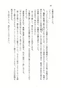 Page 93 of Ma no Hiryuu Gundan - Princess Road - preview thumbnail