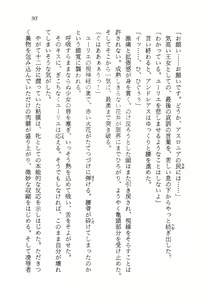 Page 94 of Ma no Hiryuu Gundan - Princess Road - preview thumbnail
