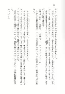 Page 97 of Ma no Hiryuu Gundan - Princess Road - preview thumbnail
