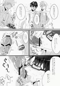 Page 6 of Rei-chan ga Rikujoubu no Senpai ni Okasareru Hanashi - preview thumbnail