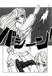 Page 12 of Makai no Tsubasa Magical Princess - preview thumbnail