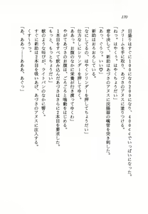 Page 171 of Makai no Tsubasa Magical Princess - preview thumbnail