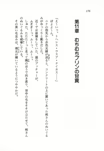 Page 177 of Makai no Tsubasa Magical Princess - preview thumbnail