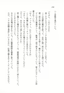 Page 195 of Makai no Tsubasa Magical Princess - preview thumbnail