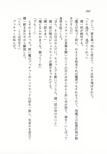 Page 201 of Makai no Tsubasa Magical Princess - preview thumbnail