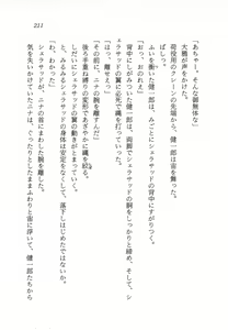 Page 212 of Makai no Tsubasa Magical Princess - preview thumbnail