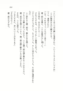 Page 216 of Makai no Tsubasa Magical Princess - preview thumbnail