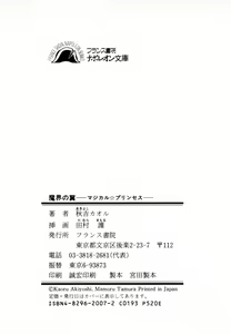 Page 228 of Makai no Tsubasa Magical Princess - preview thumbnail