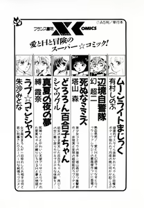 Page 230 of Makai no Tsubasa Magical Princess - preview thumbnail