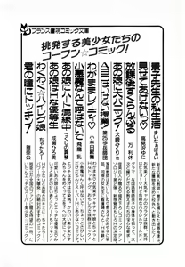 Page 233 of Makai no Tsubasa Magical Princess - preview thumbnail