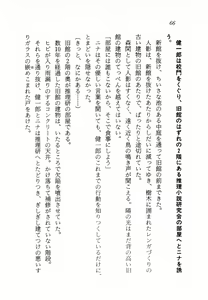 Page 67 of Makai no Tsubasa Magical Princess - preview thumbnail