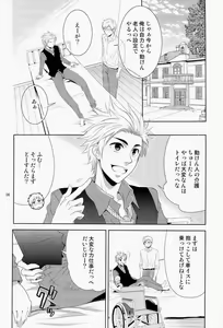 Page 6 of Care for xxx - preview thumbnail