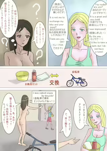 Page 13 of Warashibe Roshutsu ~Butsubutsu Koukan shite tara Naze ka Zenra ni Nacchaimashita~ - preview thumbnail