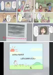 Page 32 of Warashibe Roshutsu ~Butsubutsu Koukan shite tara Naze ka Zenra ni Nacchaimashita~ - preview thumbnail