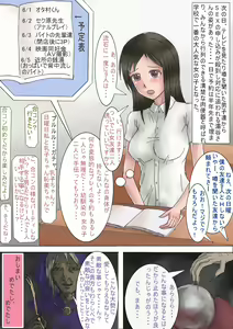 Page 33 of Warashibe Roshutsu ~Butsubutsu Koukan shite tara Naze ka Zenra ni Nacchaimashita~ - preview thumbnail