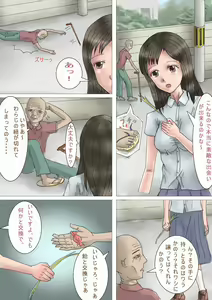Page 4 of Warashibe Roshutsu ~Butsubutsu Koukan shite tara Naze ka Zenra ni Nacchaimashita~ - preview thumbnail