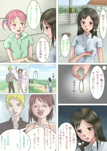 Page 5 of Warashibe Roshutsu ~Butsubutsu Koukan shite tara Naze ka Zenra ni Nacchaimashita~ - preview thumbnail