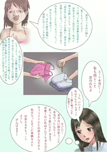 Page 6 of Warashibe Roshutsu ~Butsubutsu Koukan shite tara Naze ka Zenra ni Nacchaimashita~ - preview thumbnail