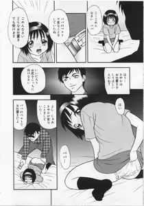Page 106 of Kinshin Youmaku Naburi - preview thumbnail
