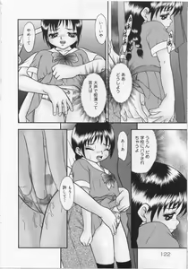 Page 122 of Kinshin Youmaku Naburi - preview thumbnail