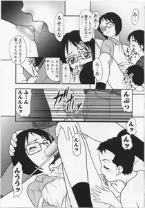 Page 156 of Kinshin Youmaku Naburi - preview thumbnail