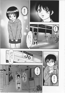 Page 167 of Kinshin Youmaku Naburi - preview thumbnail