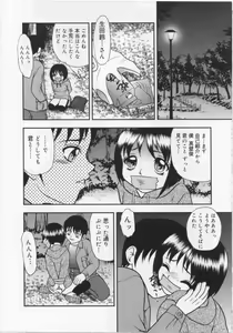 Page 170 of Kinshin Youmaku Naburi - preview thumbnail